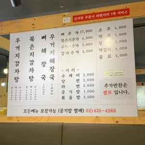 조선감저 리뷰 사진