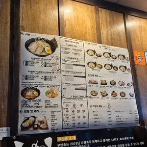 부탄츄 리뷰 사진