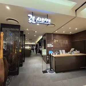로운 샤브샤브 리뷰 사진