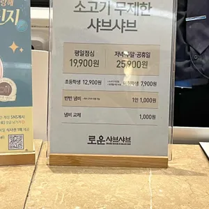 로운 샤브샤브 리뷰 사진