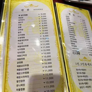 차이나 리뷰 사진