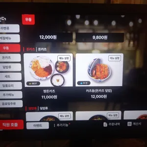 라멘짱 리뷰 사진