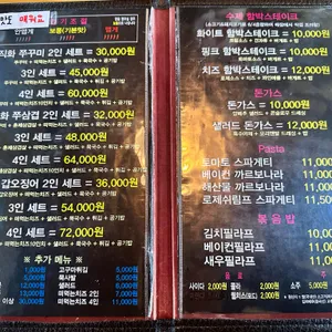 이씨식당 리뷰 사진