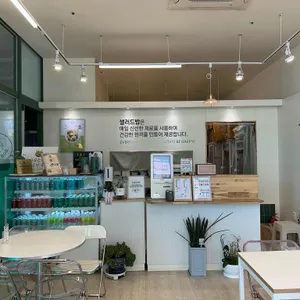 샐러드밥 리뷰 사진