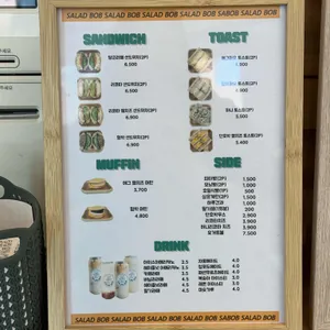 샐러드밥 리뷰 사진