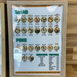 샐러드밥 리뷰 사진