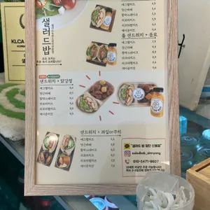 샐러드밥 리뷰 사진
