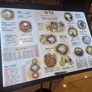 가원 리뷰 사진
