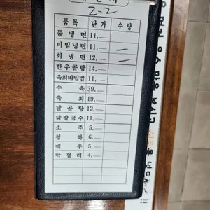 한성함흥냉면막국수 리뷰 사진