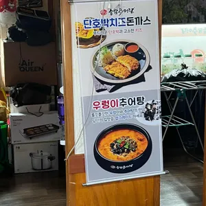 송담추어탕 리뷰 사진