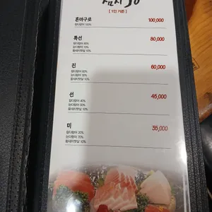 참치 Jo 리뷰 사진