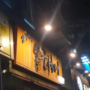 봉구비어 리뷰 사진