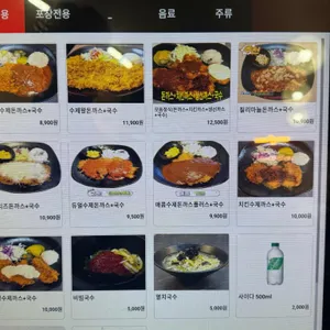 흥식이돈가스무한리필 리뷰 사진