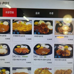 흥식이돈가스무한리필 리뷰 사진