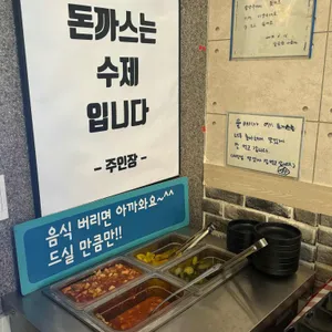흥식이돈가스무한리필 리뷰 사진
