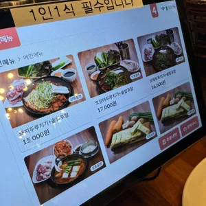 갓지은솥밥 리뷰 사진