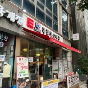 북창동순두부 리뷰 사진