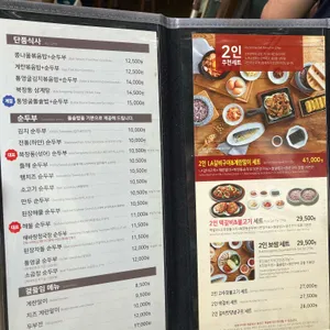 북창동순두부 리뷰 사진