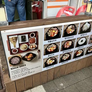북창동순두부 리뷰 사진