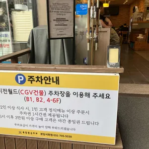북창동순두부 리뷰 사진