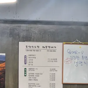통영식도락 리뷰 사진
