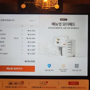 도단집 리뷰 사진