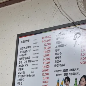 원조왕십리곱창 리뷰 사진