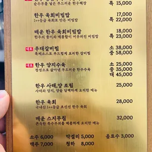 양양집 리뷰 사진