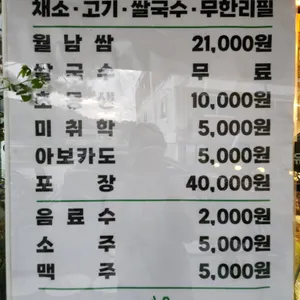 아초원 시흥점 리뷰 사진
