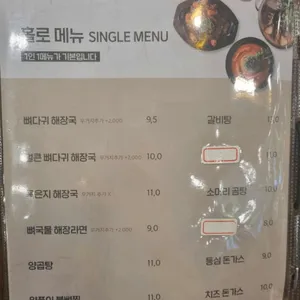 이을감자탕 리뷰 사진