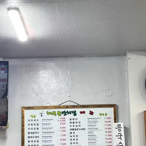 체부동잔치집 리뷰 사진