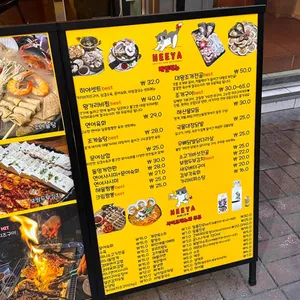 히야 리뷰 사진