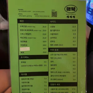 교동 행복 리뷰 사진