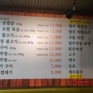 장대포 연탄불고기 리뷰 사진