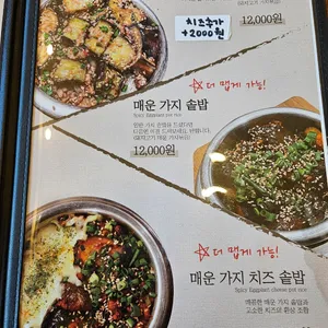 담솥 리뷰 사진