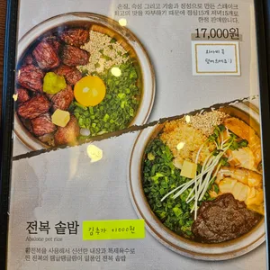담솥 리뷰 사진