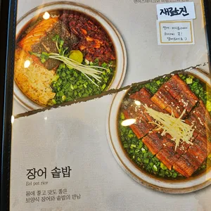 담솥 리뷰 사진
