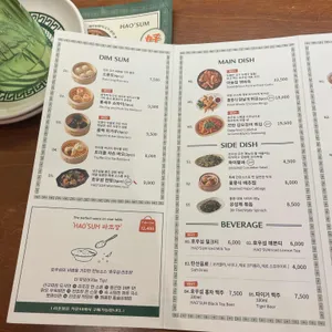 호우섬 리뷰 사진