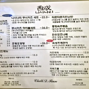 니시나리 리뷰 사진