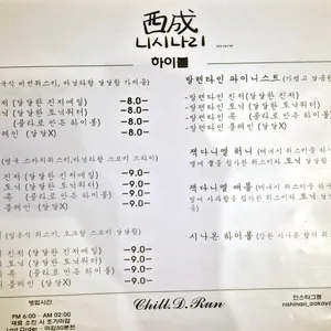 니시나리 리뷰 사진