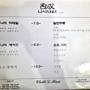 니시나리 리뷰 사진