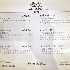 니시나리 리뷰 사진