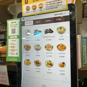 길동우동 리뷰 사진