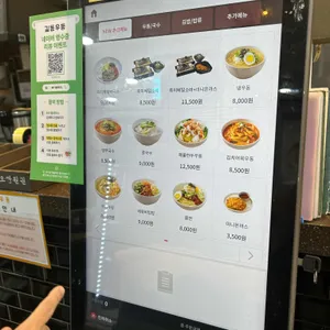 길동우동 리뷰 사진