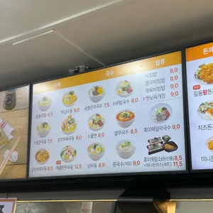 길동우동 리뷰 사진