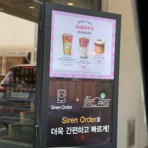 스타벅스 리뷰 사진