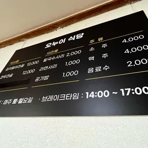 오누이식당 리뷰 사진