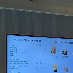 스타벅스 리뷰 사진