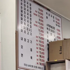 순대나라 리뷰 사진
