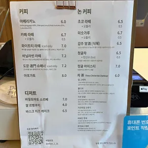 카페 도문 리뷰 사진